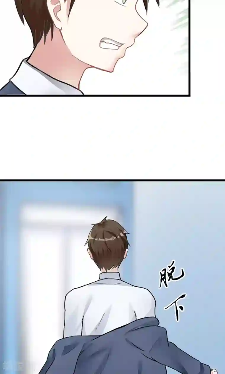 我的第一女管家第15话 掩饰