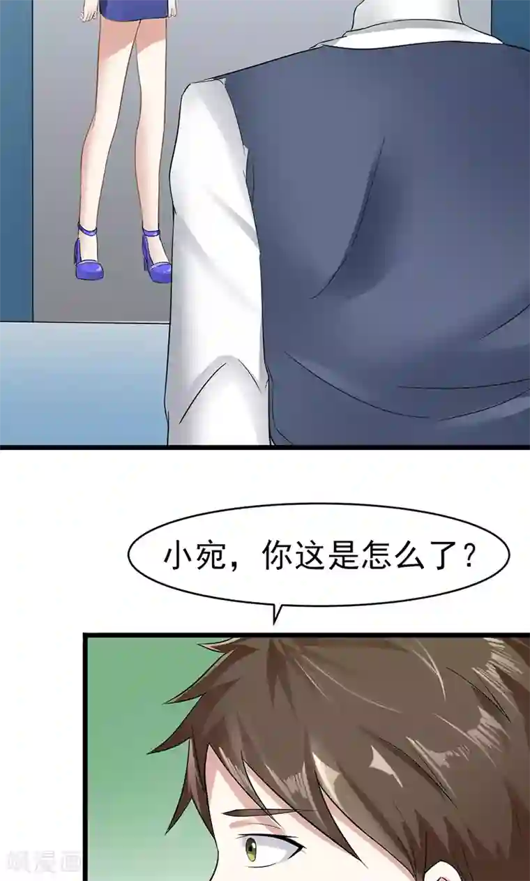 我的第一女管家第15话 掩饰