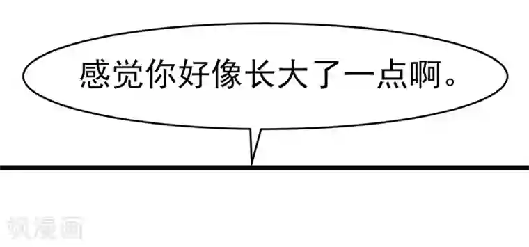 我的第一女管家第16话 他的温暖