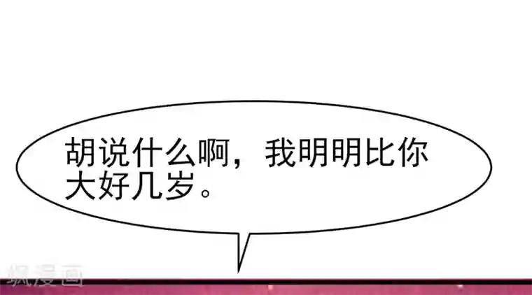 我的第一女管家第16话 他的温暖