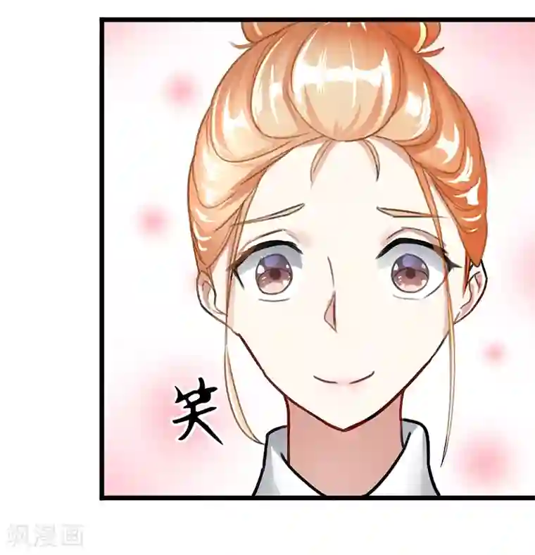 我的第一女管家第16话 他的温暖