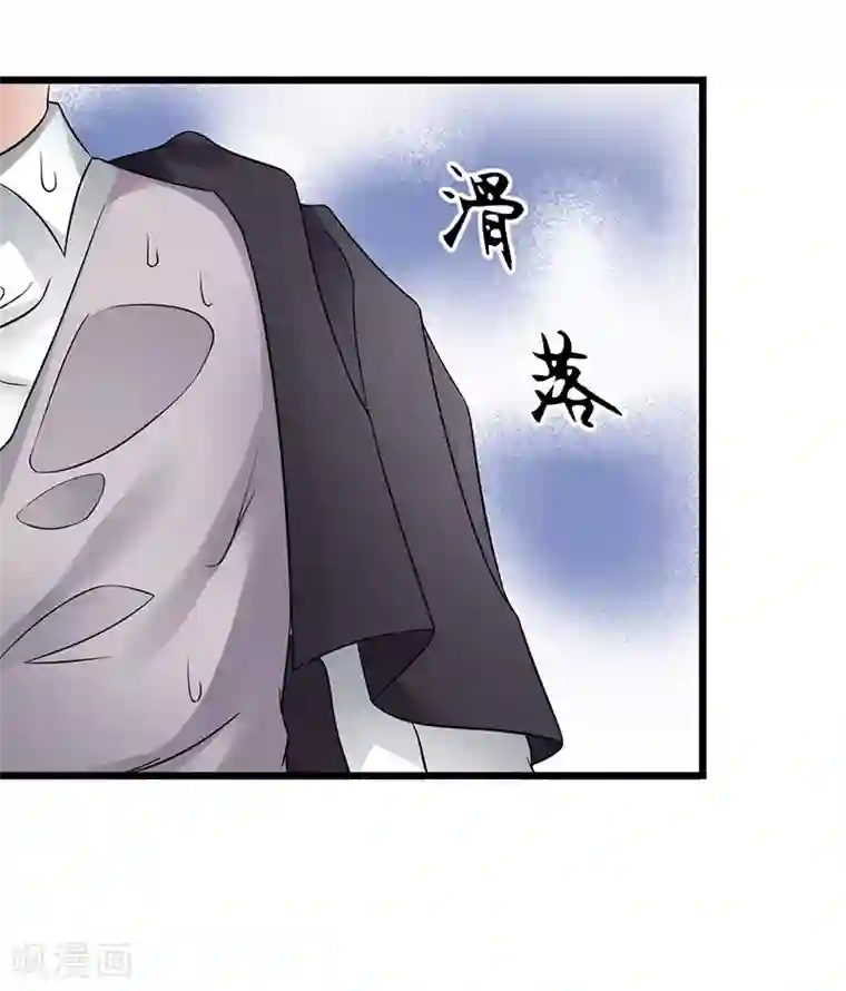 我的第一女管家第16话 他的温暖