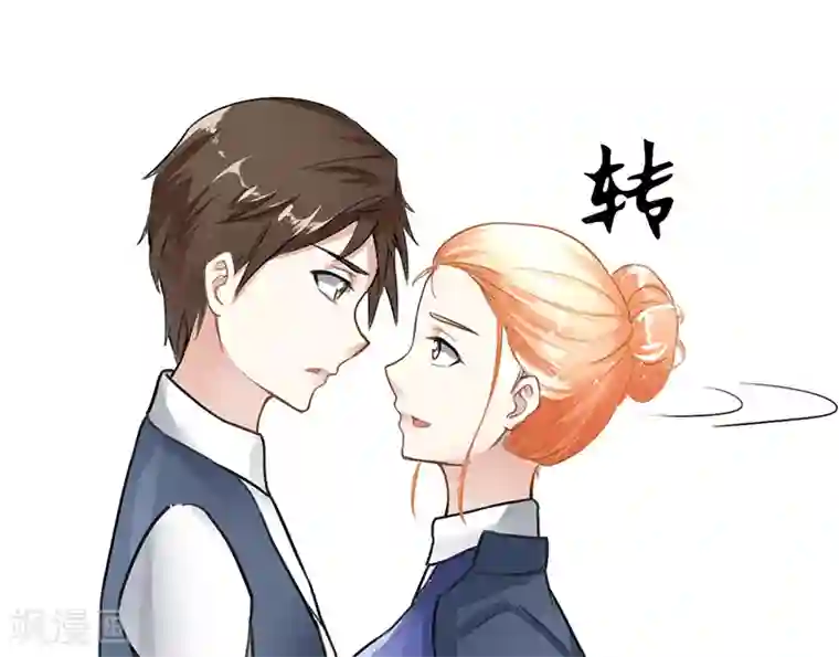 我的第一女管家第16话 他的温暖