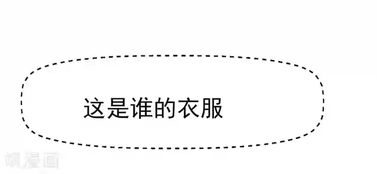 我的第一女管家第17话 谁的衣服