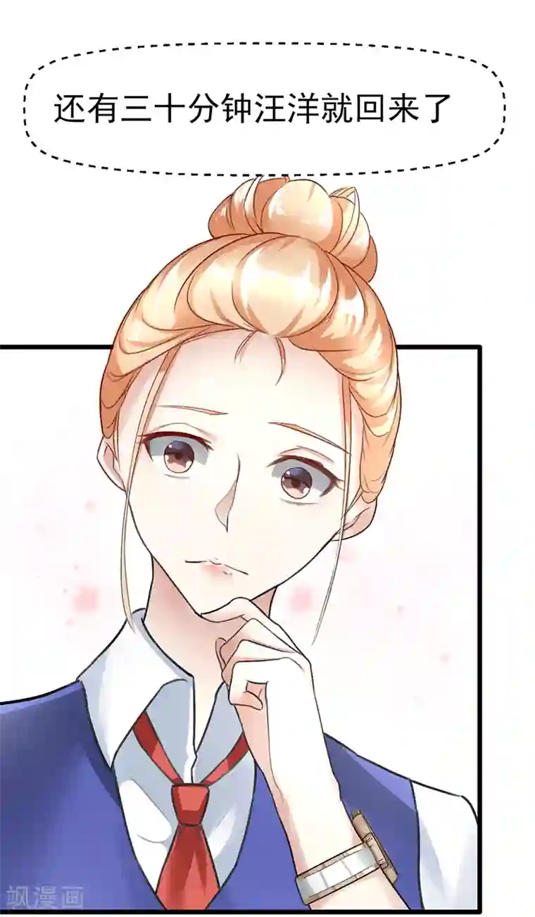 我的第一女管家第17话 谁的衣服