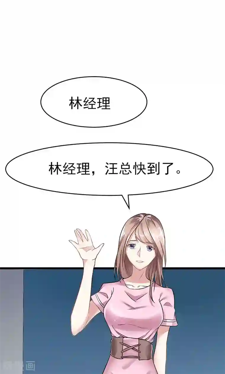 我的第一女管家第18话 看重