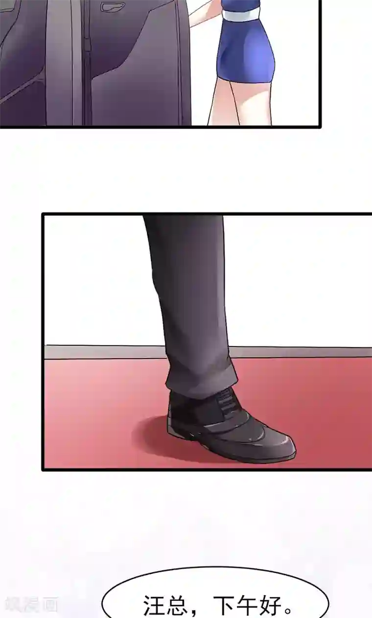 我的第一女管家第18话 看重