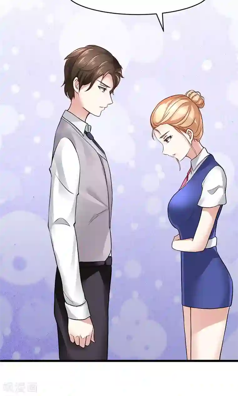 我的第一女管家第18话 看重