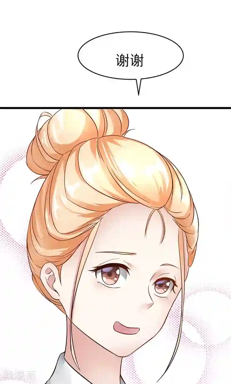 我的第一女管家第18话 看重