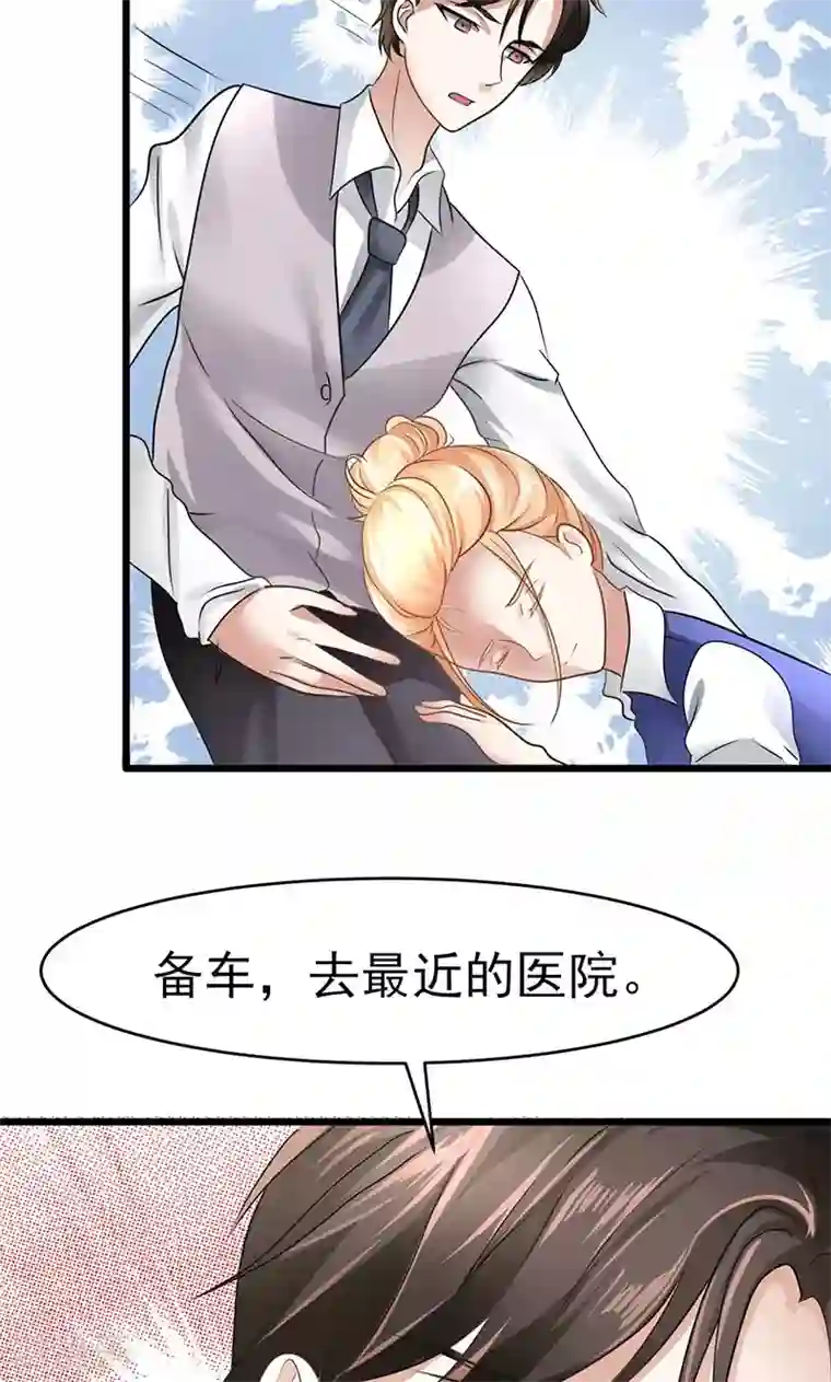 我的第一女管家第19话 意外事故