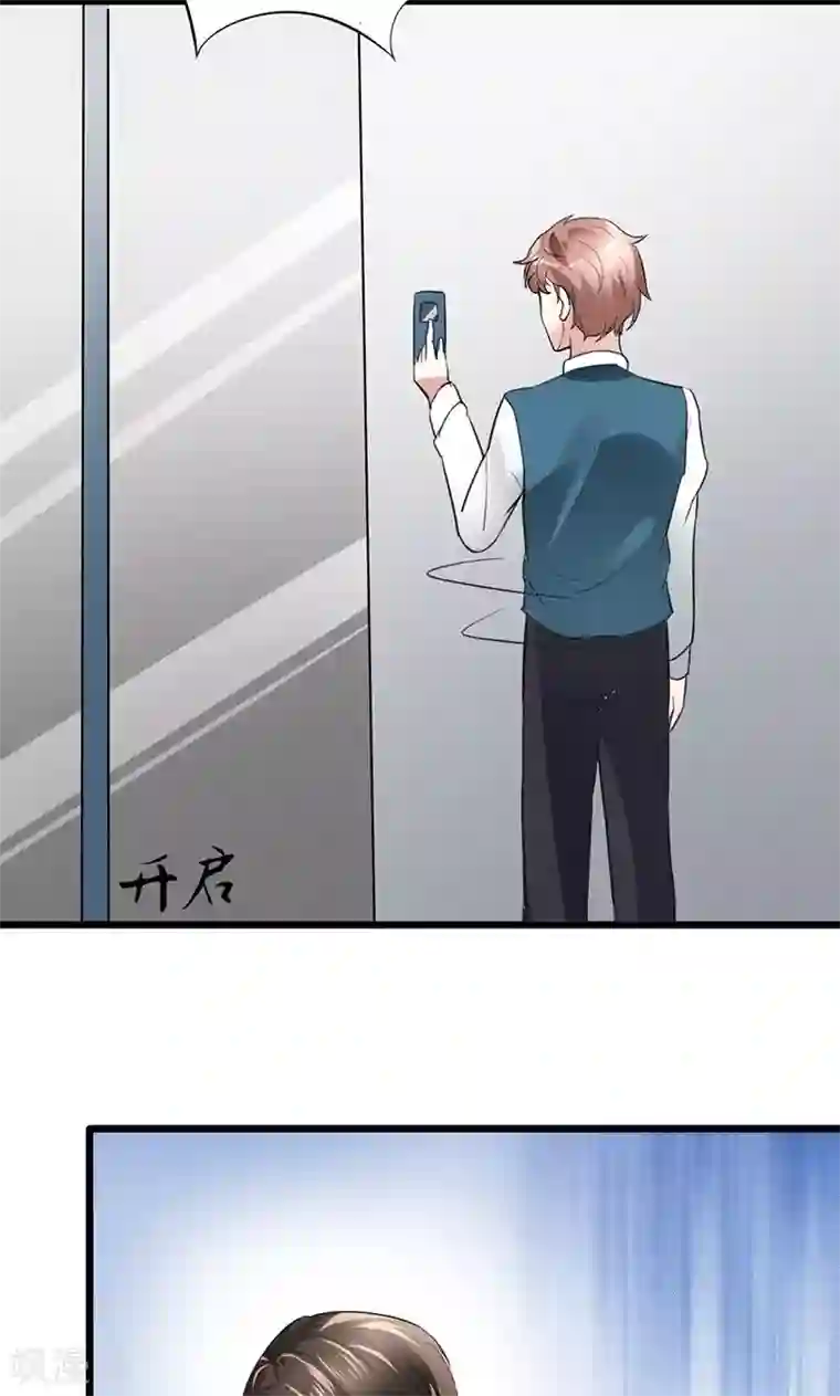 我的第一女管家第19话 意外事故