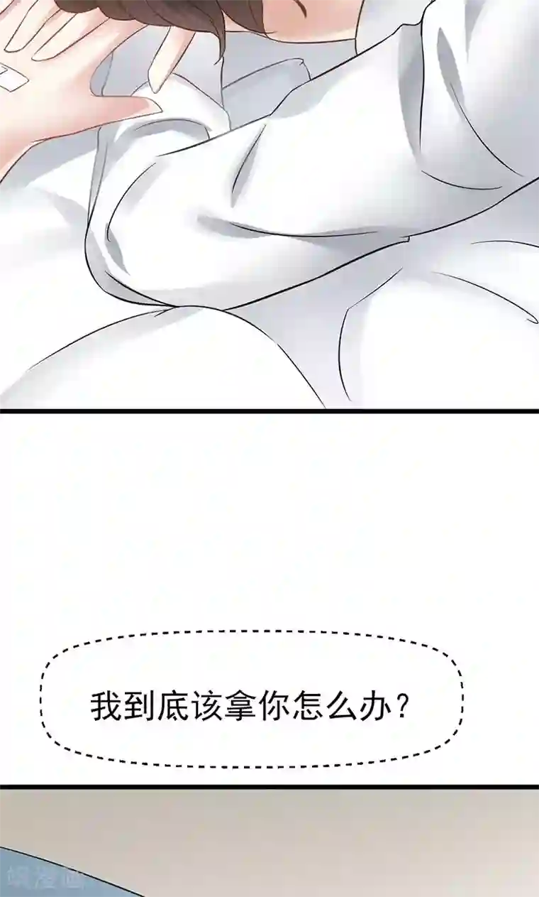 我的第一女管家第20话 迷茫