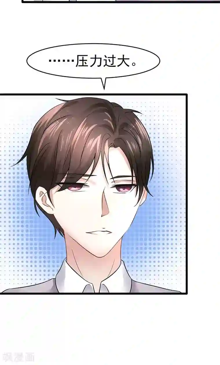 我的第一女管家第20话 迷茫
