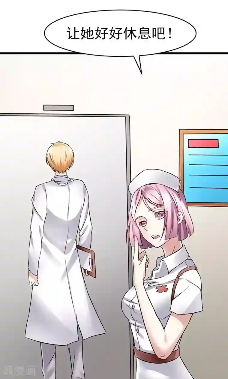 我的第一女管家第20话 迷茫