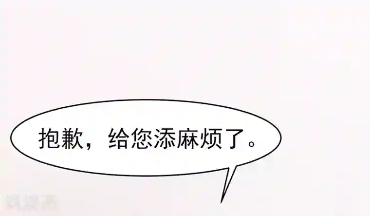 我的第一女管家第21话 把衣服穿上