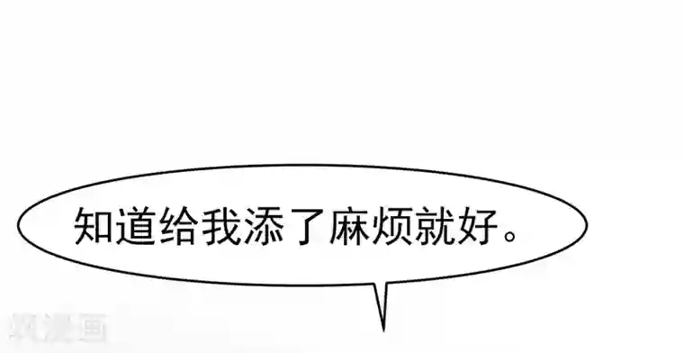 我的第一女管家第21话 把衣服穿上