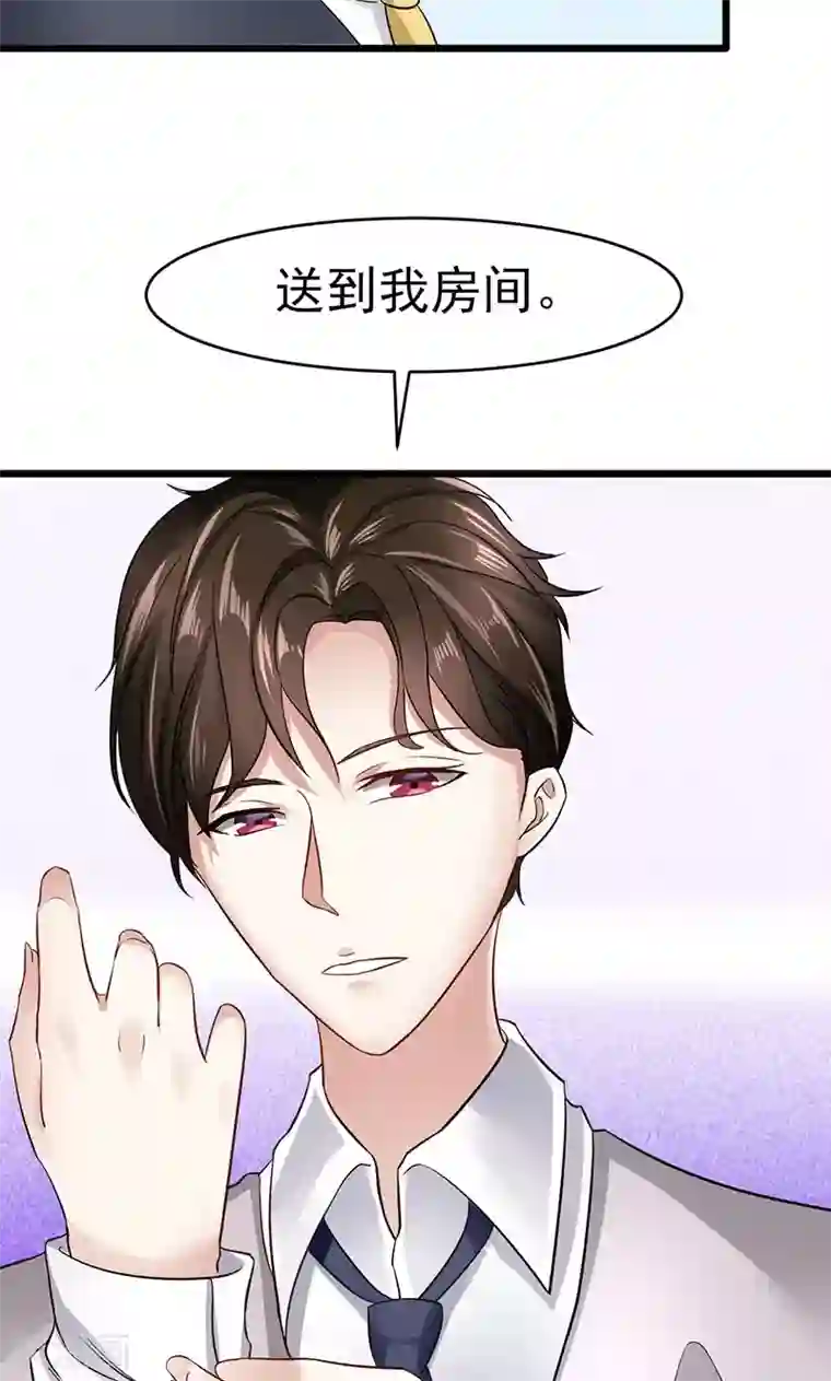 我的第一女管家第22话 过敏