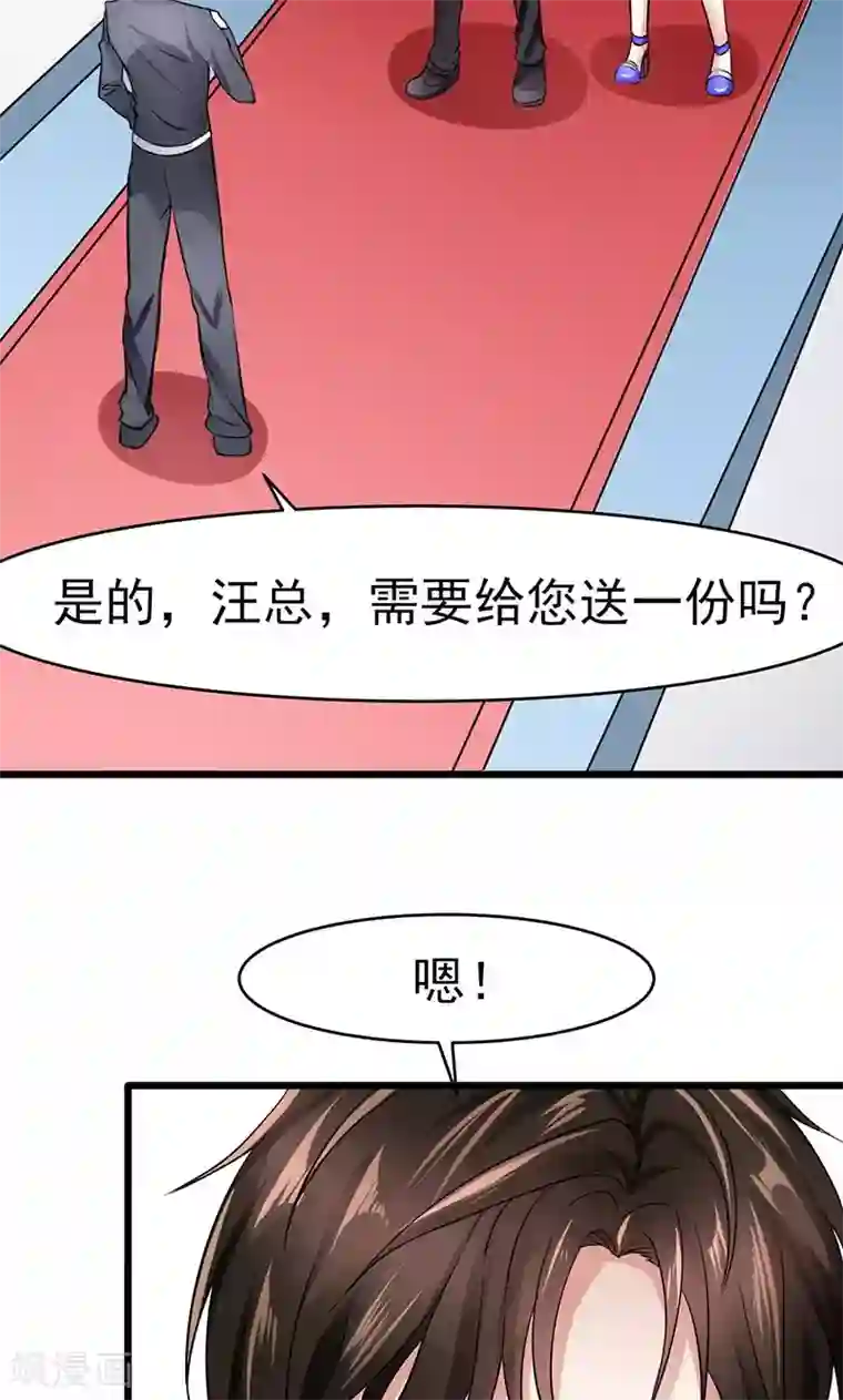 我的第一女管家第22话 过敏