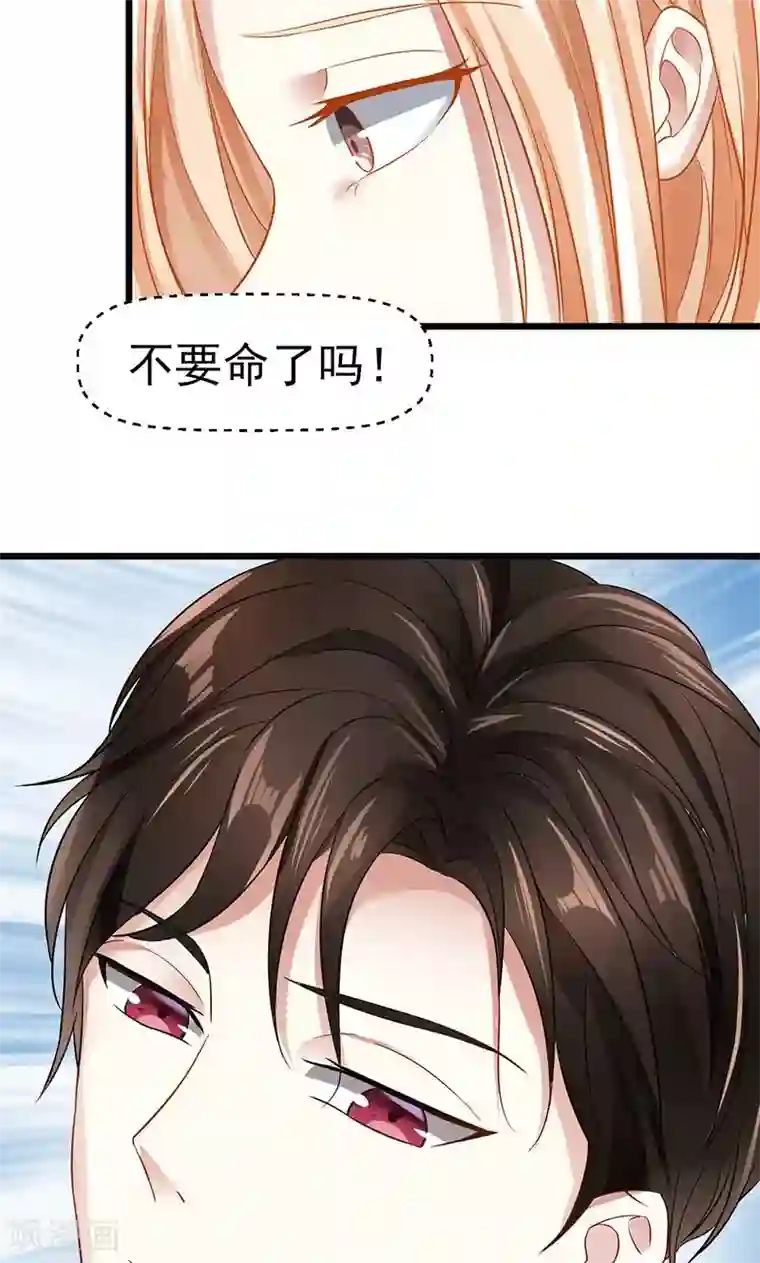 我的第一女管家第22话 过敏