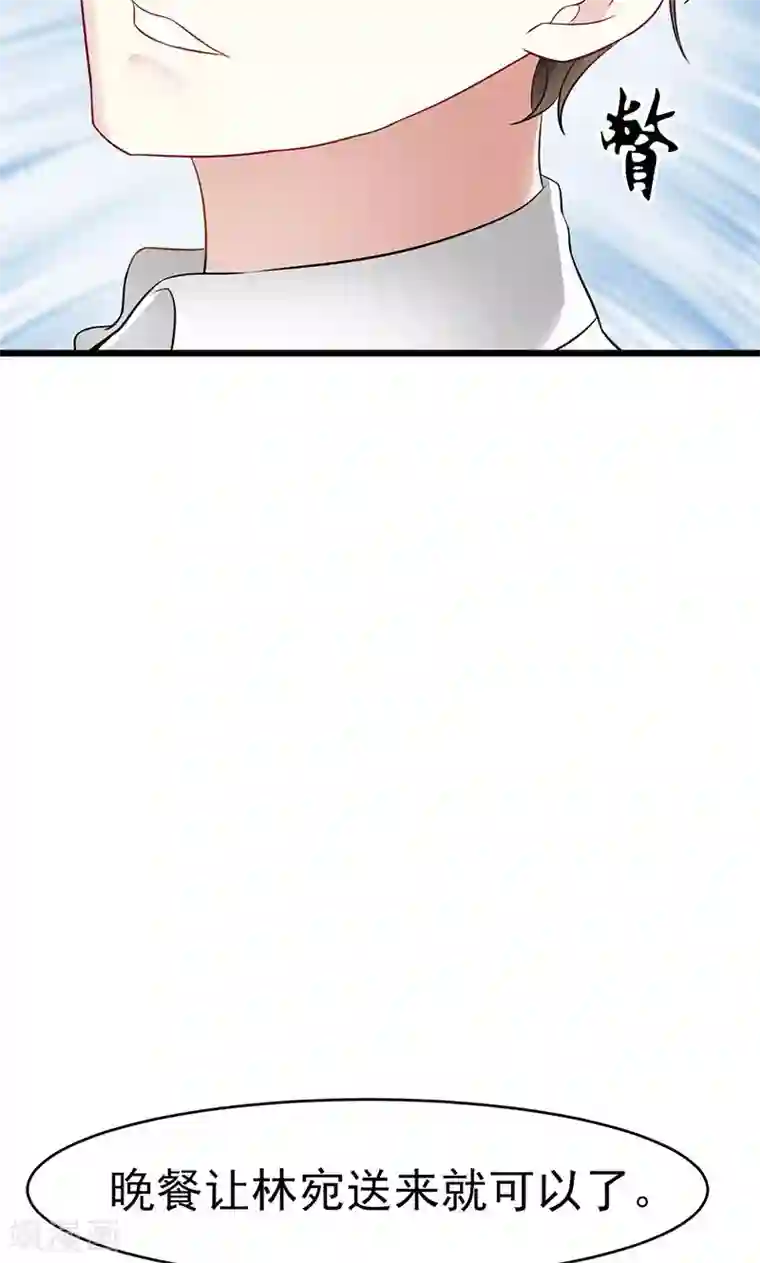 我的第一女管家第22话 过敏