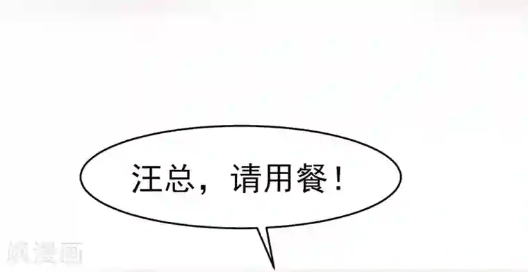 我的第一女管家第23话 烛光晚餐