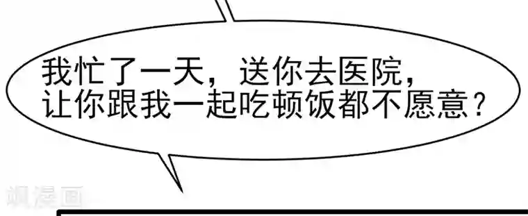 我的第一女管家第23话 烛光晚餐