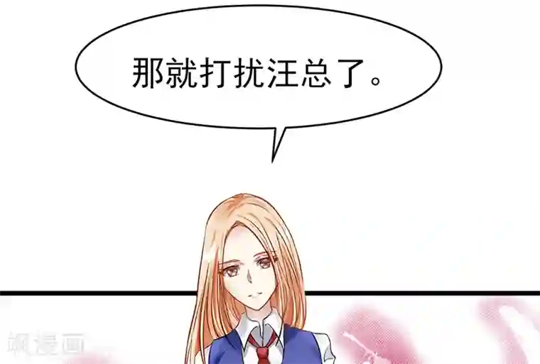 我的第一女管家第23话 烛光晚餐