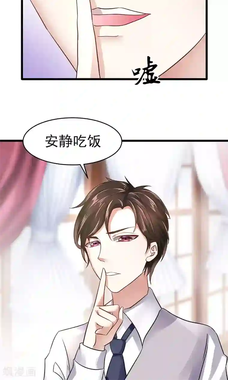 我的第一女管家第24话 最后的尝试