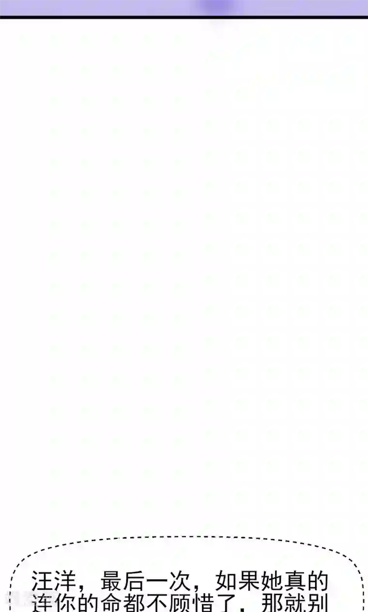 我的第一女管家第24话 最后的尝试