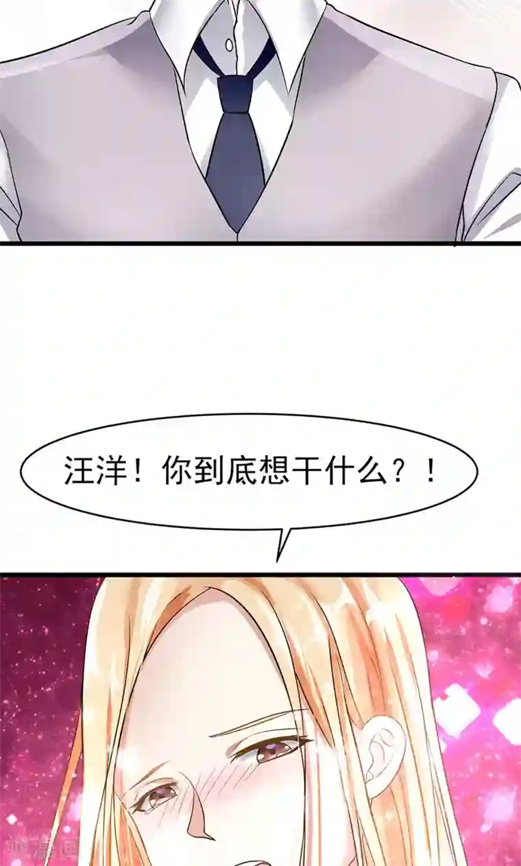 我的第一女管家第24话 最后的尝试