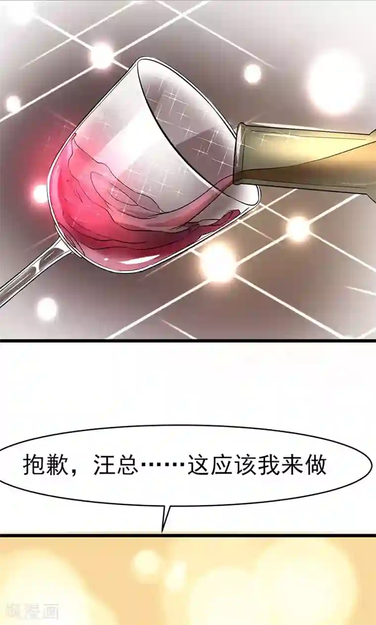 我的第一女管家第24话 最后的尝试