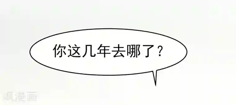 我的第一女管家第25话 熟悉的拥抱