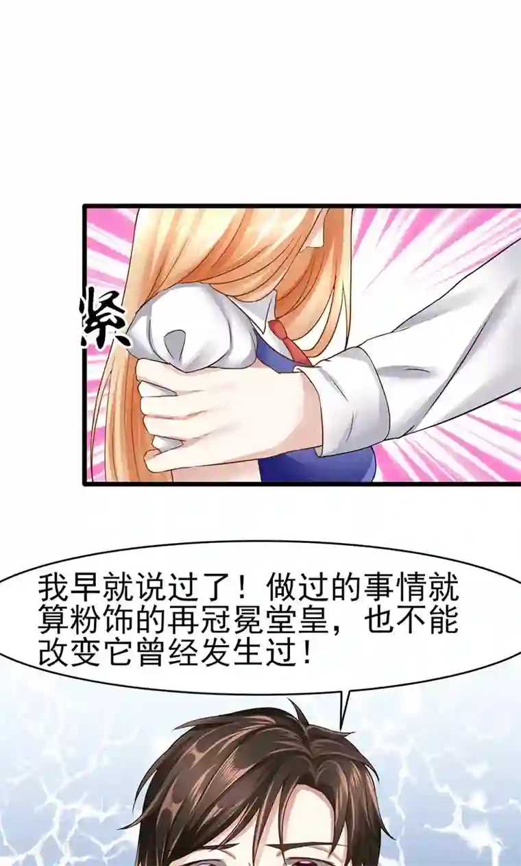 我的第一女管家第26话 除非我死