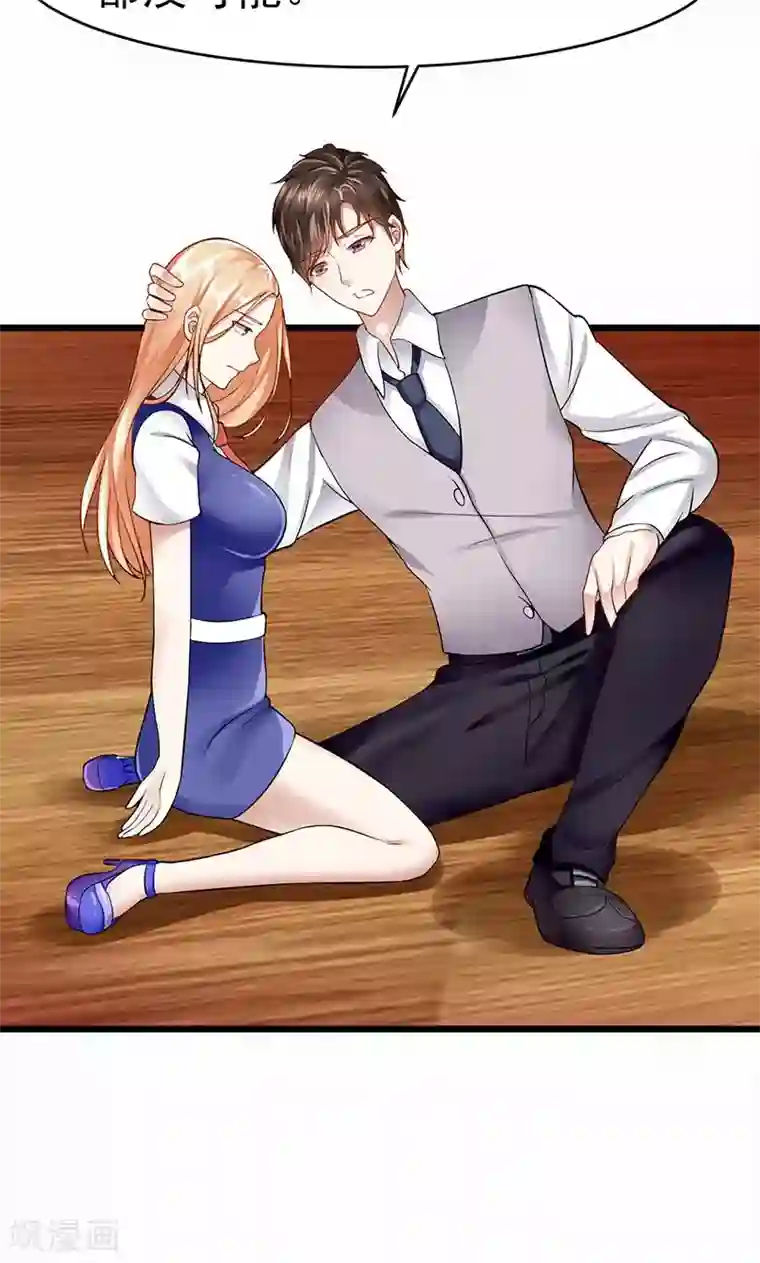 我的第一女管家第26话 除非我死