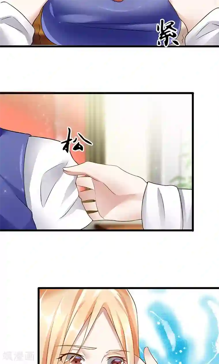 我的第一女管家第26话 除非我死