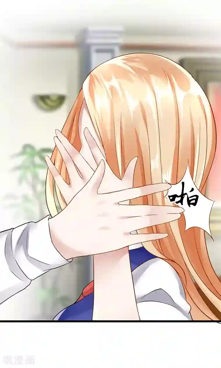 我的第一女管家第26话 除非我死