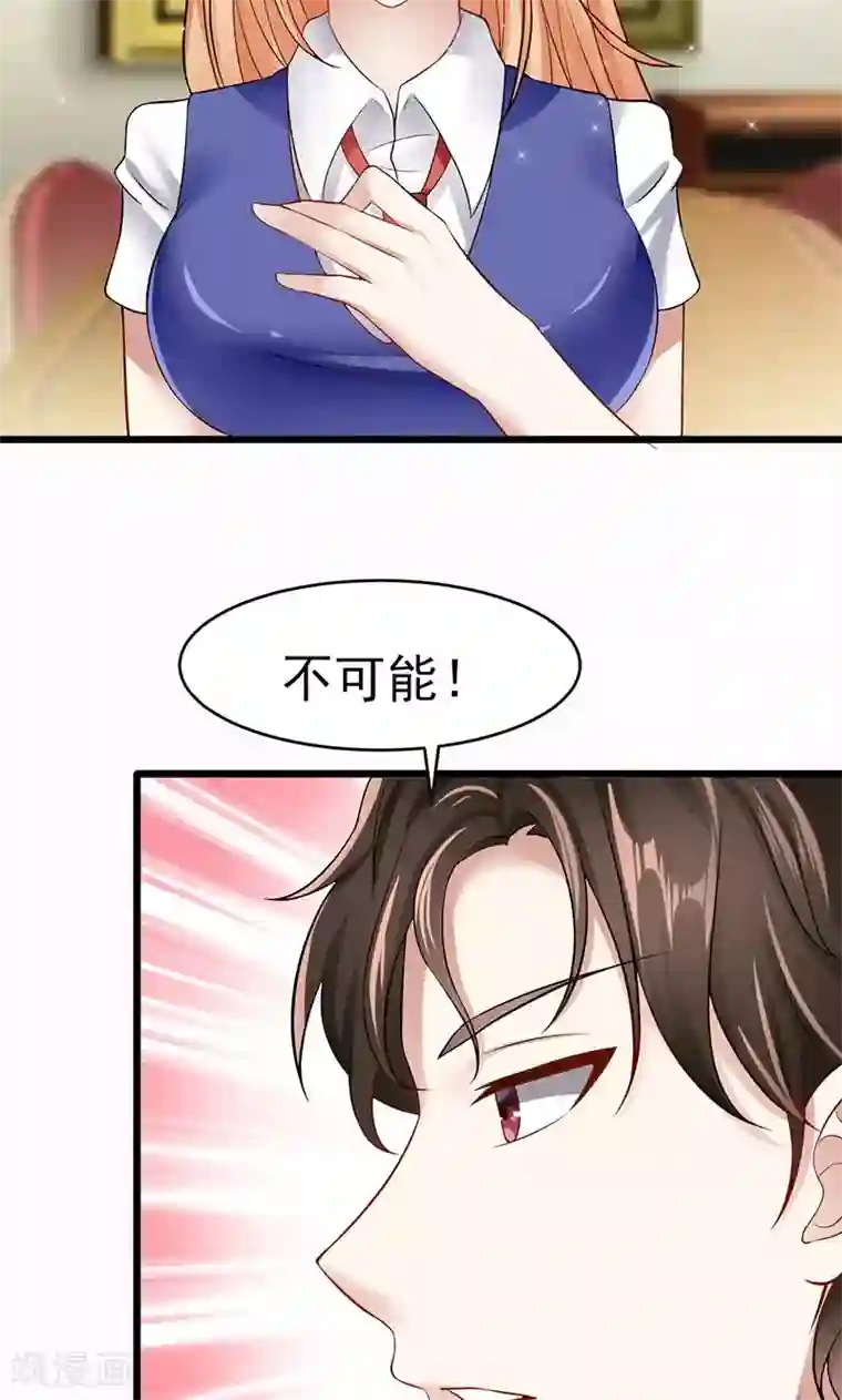 吉川あいみ若妻第26话 除非我死