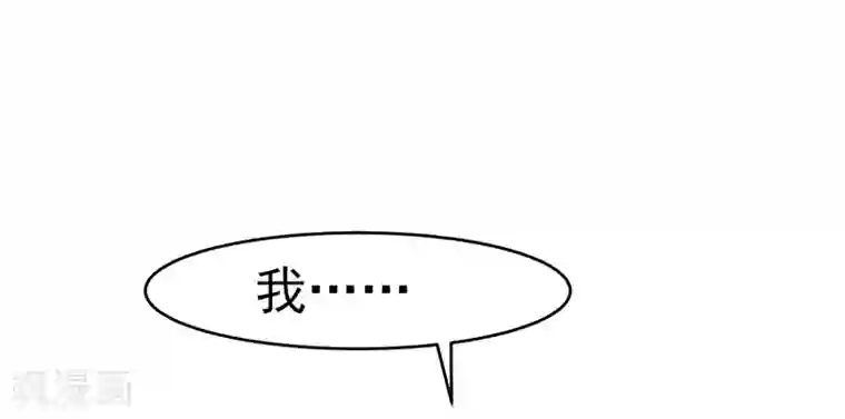 我的第一女管家第27话 你没资格