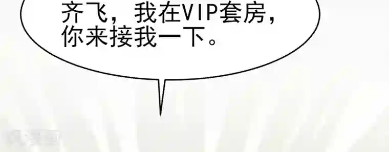 我的第一女管家第27话 你没资格