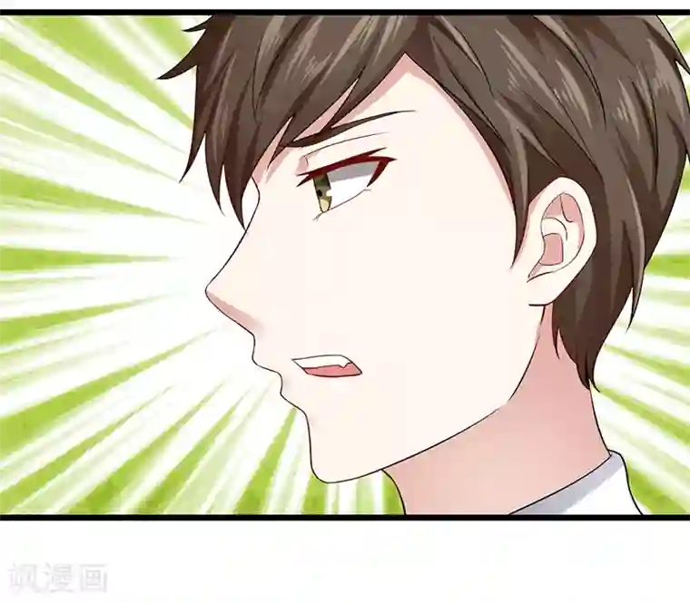 我的第一女管家第27话 你没资格