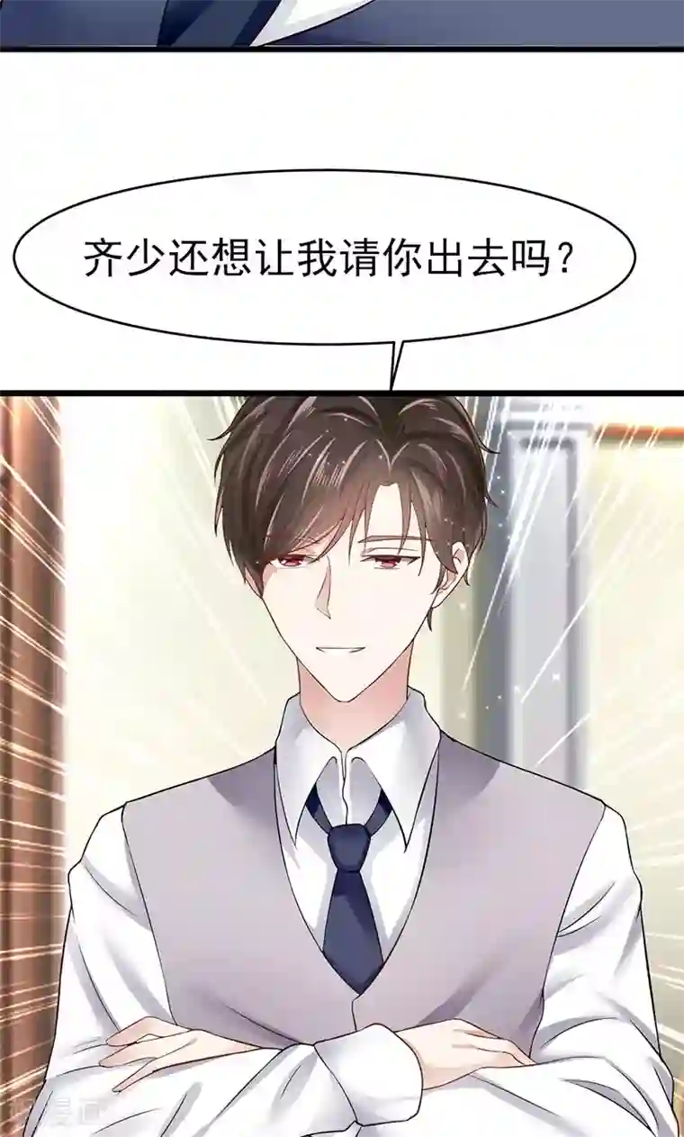 我的第一女管家第28话 决裂