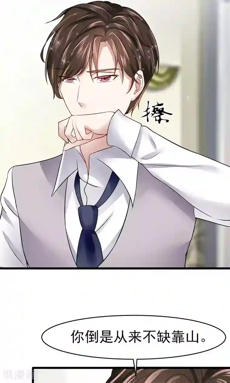 我的第一女管家第28话 决裂