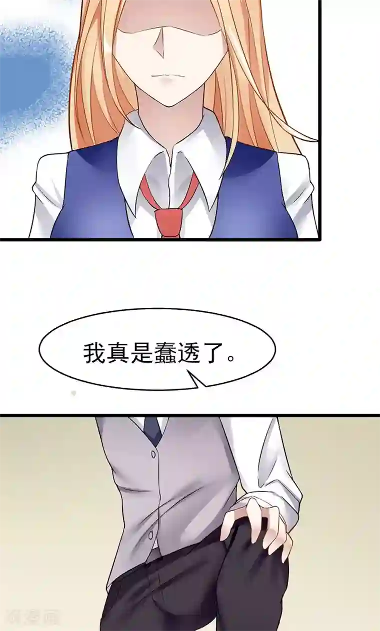 我的第一女管家第28话 决裂