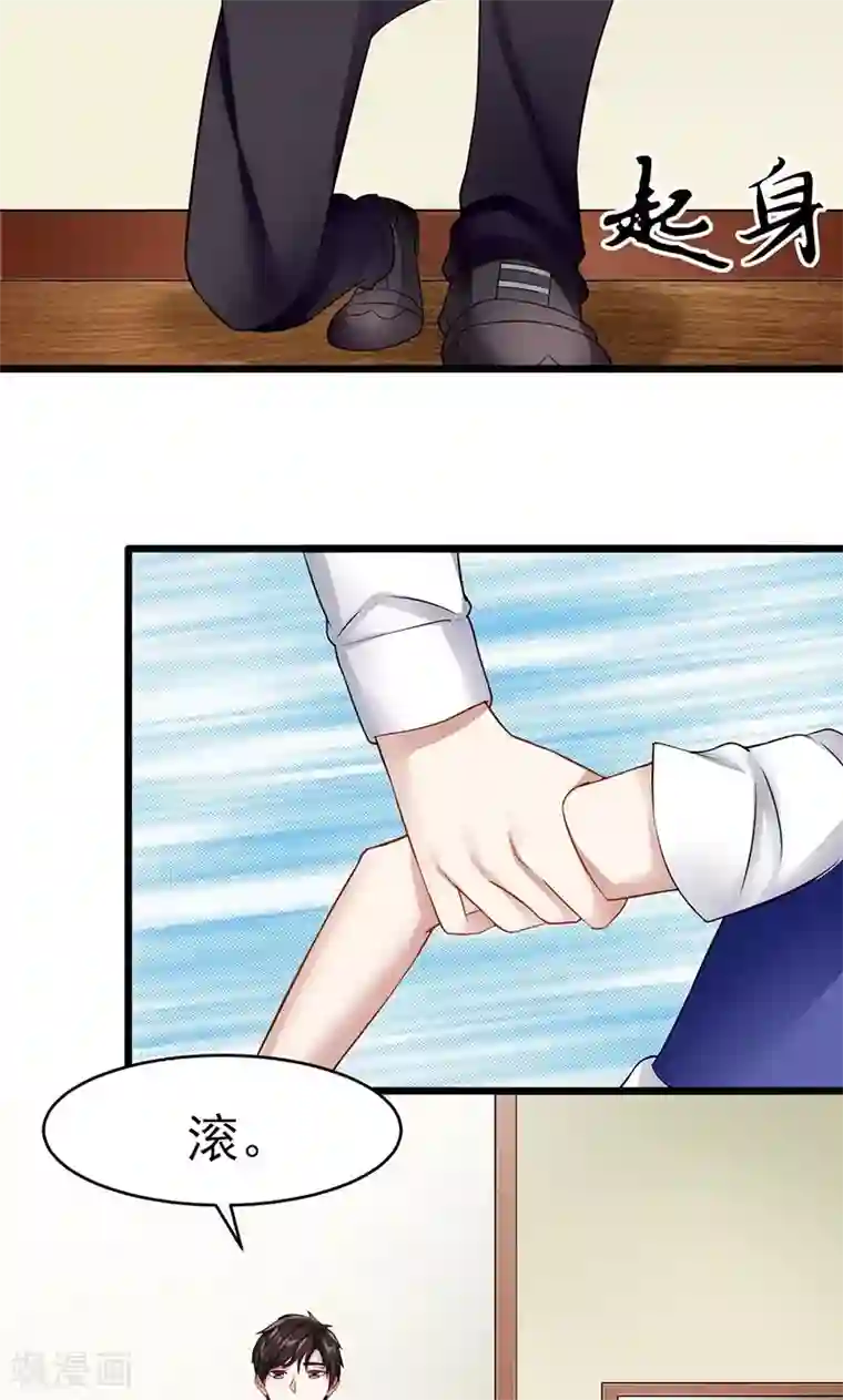 我的第一女管家第28话 决裂