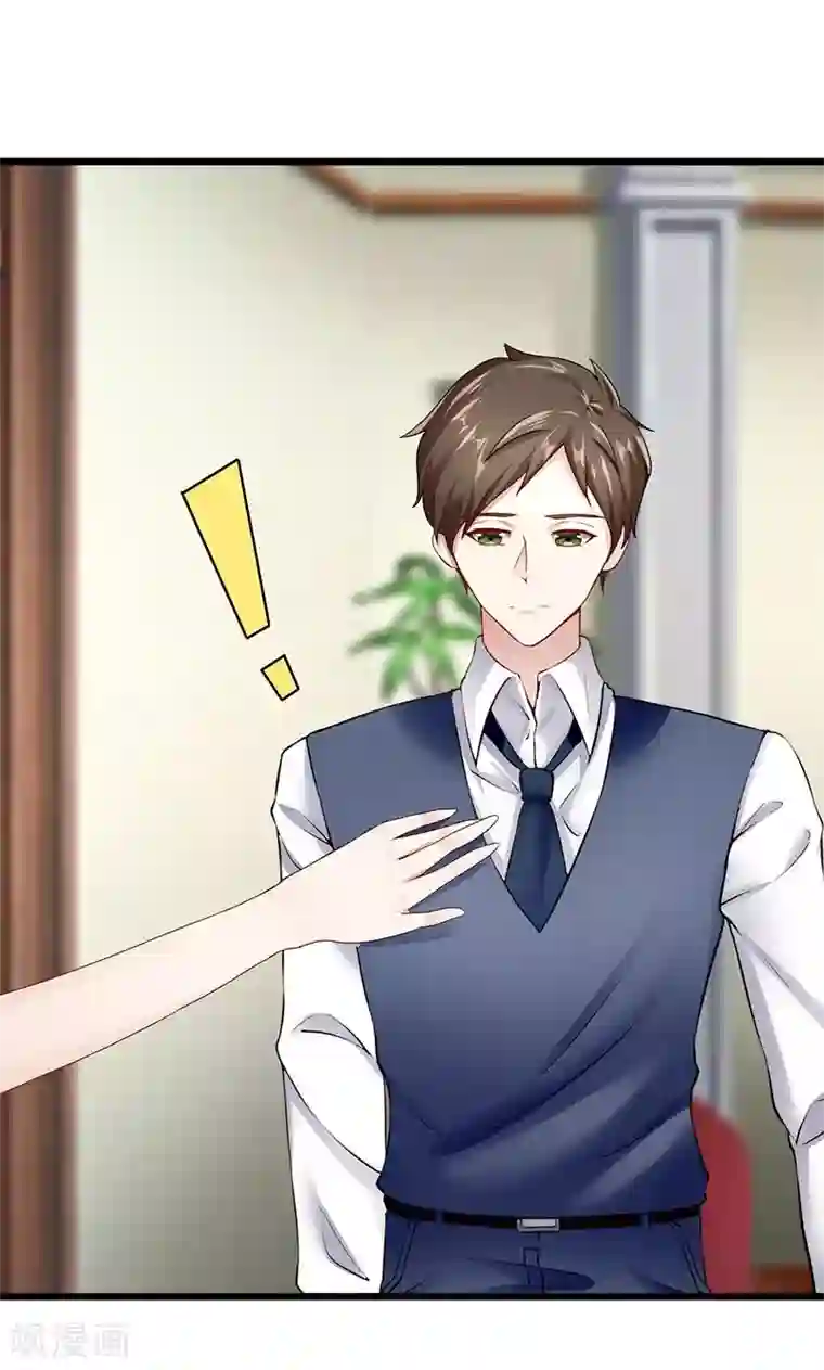 我的第一女管家第29话 分道扬镳