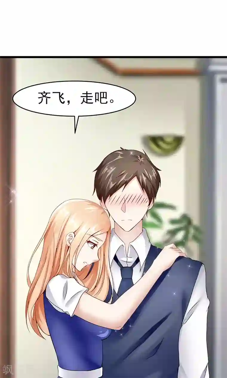 我的第一女管家第29话 分道扬镳