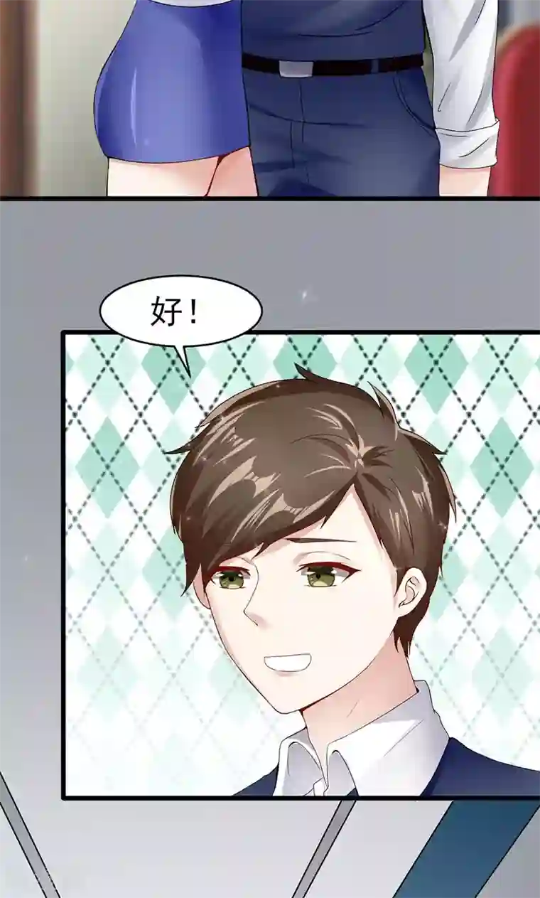 我的第一女管家第29话 分道扬镳