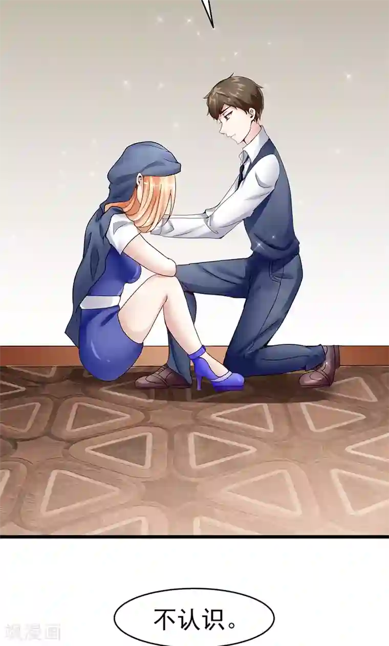 我的第一女管家第30话 新的依靠