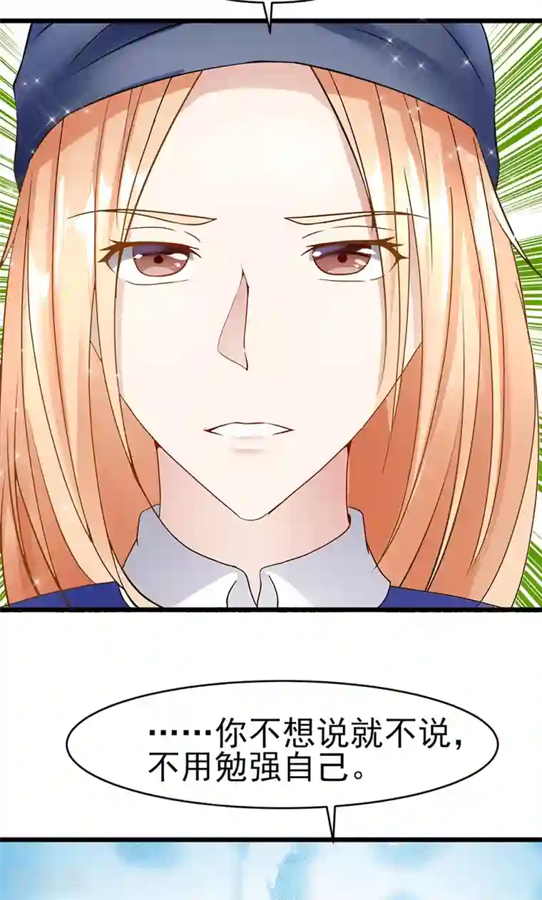 我的第一女管家第30话 新的依靠