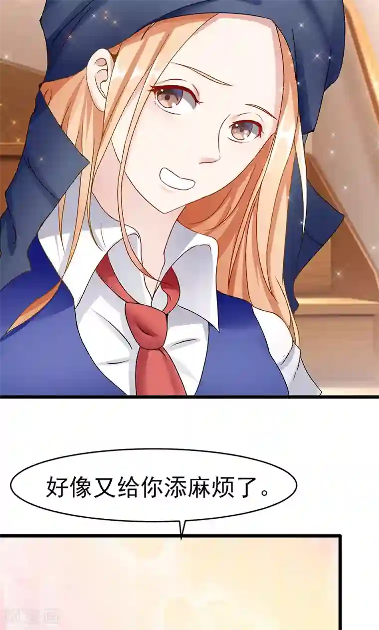 我的第一女管家第30话 新的依靠